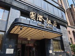 -国际饭店·帆声西饼屋(黄河路店)