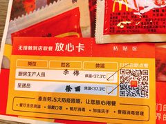 -麦当劳(光新乐购店)