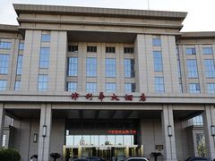 -天津津利华酒店