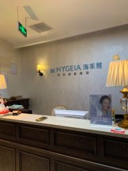 -海茱雅科技健康美容