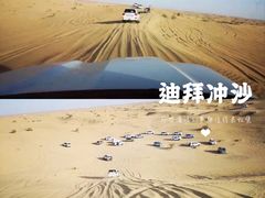-迪拜沙漠冲沙