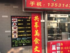 门面-黄连大头华烧鹅店(大良店)