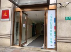-SKINIST丽铂医疗美容