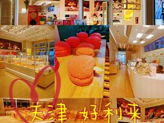 -好利来(乐堤港店)