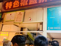 -特色椒盐排条(天山西路店)