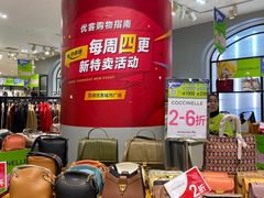 -百盛优客城市广场(天山店)