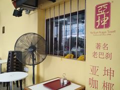 -亚坤(远东广场店)