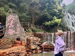 -华蓥山天意谷景区