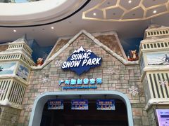 -广州热雪奇迹