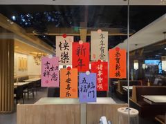 -九毛九西北菜(百信广场店)