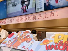 -茶百道(春熙路银石广场店)