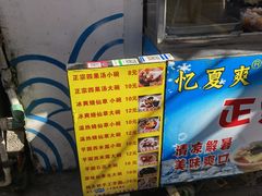 菜单-忆夏爽黑仔漳州四果汤(顶澳仔猫街店)