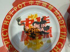 -文立新麻辣烫(合生汇21街区店)
