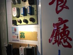 -十八家面馆(均瑶店)