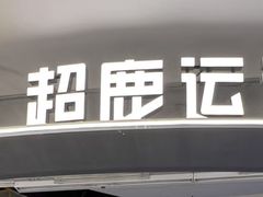 -超鹿运动(大唐世家店)