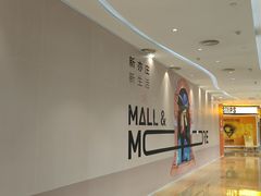 -大族广场Mall&More