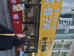 -巴扎屋大盘鸡·新疆菜(汇嘉时代店)