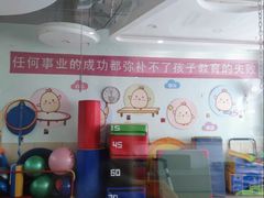 -菲司迪托育园(蛇口店)