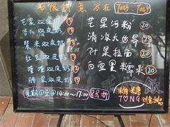 -糖糖屋•糖水•雪花冰店(时尚天河店)