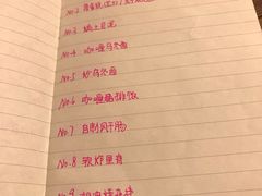 菜单-食戟
