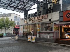 -热将汉堡 HOT SAUCE(下马坊店)