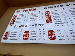 -十八梯邓凳面(大坪正街店)
