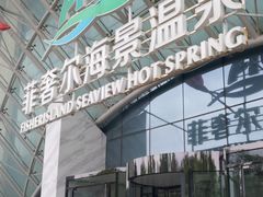 -渔岛海洋度假区