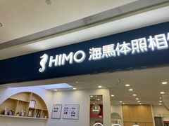 -海马体照相馆(广州新世界云门New park店)
