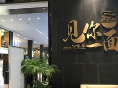 -上海虹桥宾馆味翠餐厅