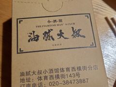 -就你餐厅(体育西横街店)