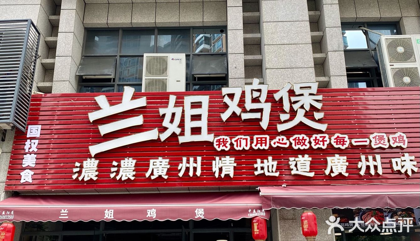 兰姐独门鸡煲秘籍｜像恋爱一样的味道