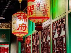 -锦府盐帮·侯宅(五棵松万达店)