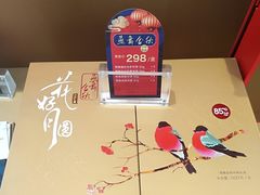 -85度C(苏州石路店)