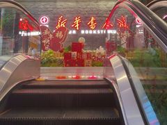 -包头市新华书店包头书城(钢铁大街店)