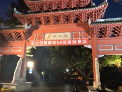 -黎记大排档(慈云路店)