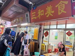 -三和美食(西华路店)