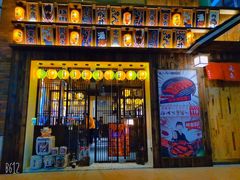 门面-玖合肉町·烧肉(惠安禹洲店)