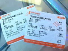 iphone_upload_pic-浙影时代影城·宁波东门银泰店(原宁波时代电影大世界)