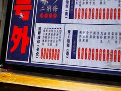 -乐乐姐超级土豆(中关村5号店)
