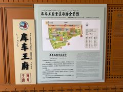 -库车王府