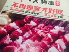 -丰茂烤串(钦州北路店)