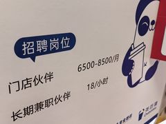 -茶百道(呼家楼店)