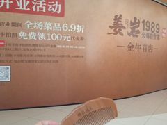 -凯德广场(金牛店)