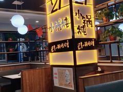 -二十一分小锅炖(中心店)