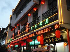 -采芝斋评弹茶馆(观前街店)