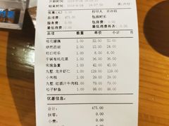 账单-九墅庭院餐厅(九溪徐村店)