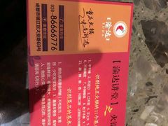 -重庆渝达老火锅(春熙路店)