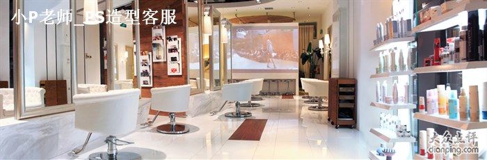 点击看大图 PS造型三里屯旗舰店二楼-P.STYLE 派斯造型
