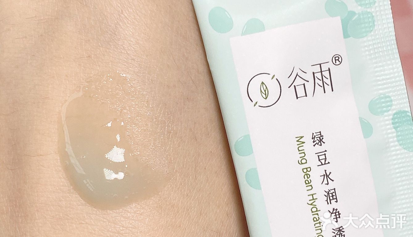 像果冻一样的谷雨面膜