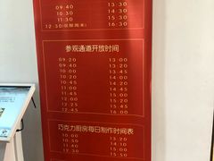 -歌斐颂巧克力小镇